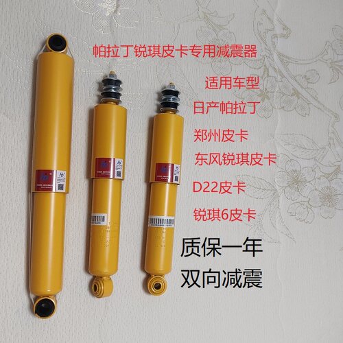 减震器改装加强舒适质量好123