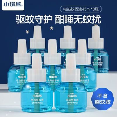 小浣熊电热蚊香液驱蚊