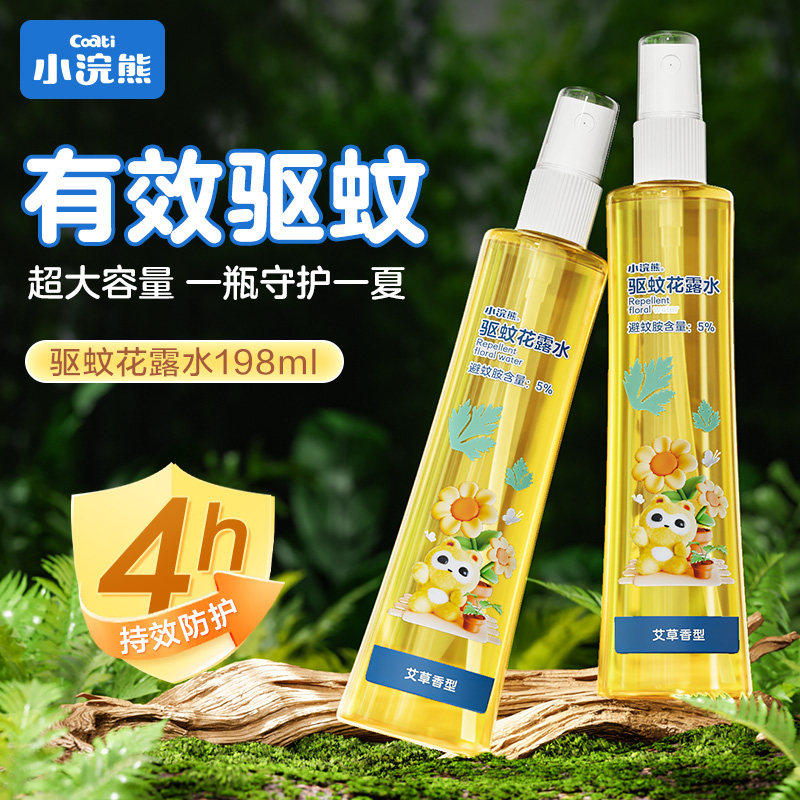 小浣熊花露水驱蚊喷雾防蚊虫水蚊怕水液户外驱蚊神器金银花