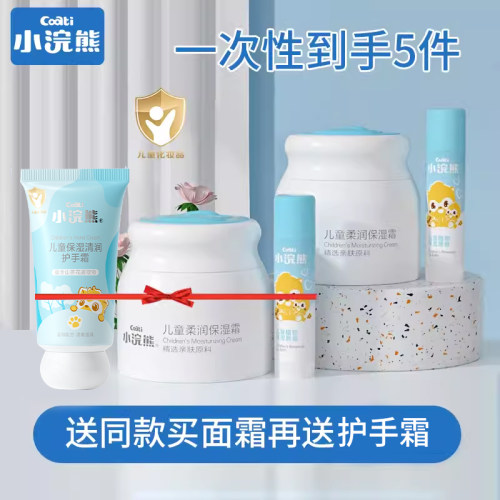 小浣熊润唇膏护肤用品儿童面霜