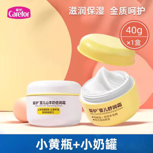 爱护婴儿面霜舒润霜护肤霜
