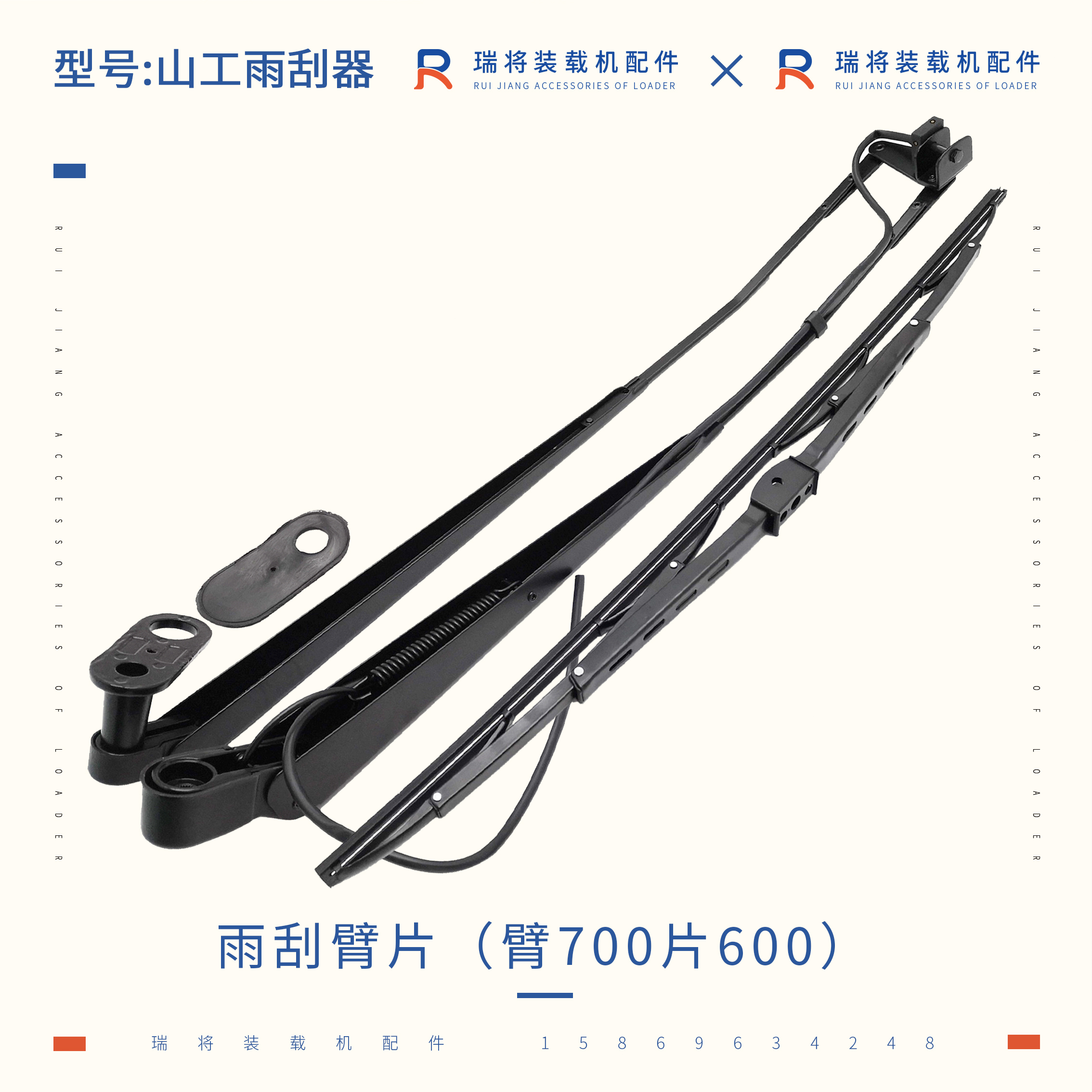 山工雨刮电机650B630B655D