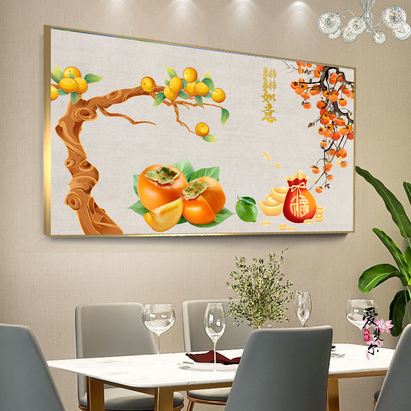 中式柿柿如意装饰画客厅餐厅背景墙挂画现代简约壁画饭厅画柿子