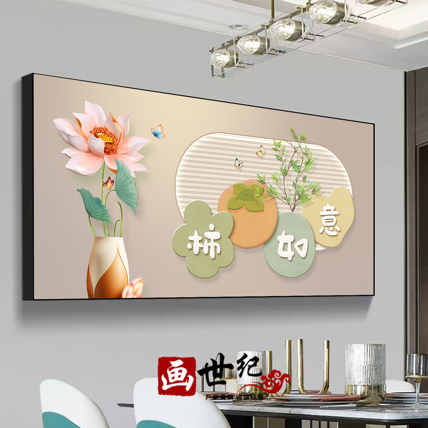 新款现代简约餐厅装饰画轻奢花卉客厅挂画大气晶瓷饭桌有框画单幅