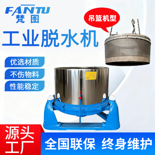 吊篮下卸料工业离心甩干脱水脱油