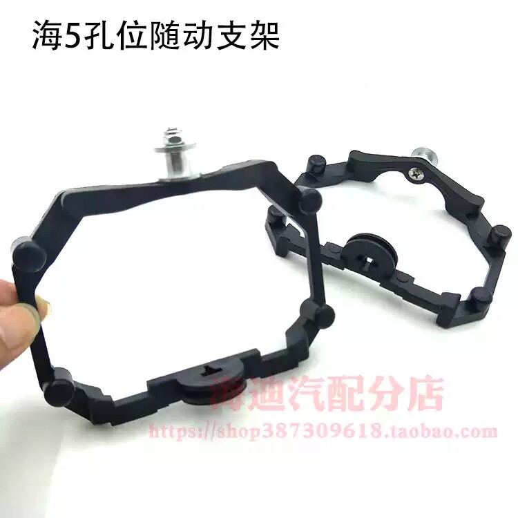 3寸海5随动支架LED透镜专用