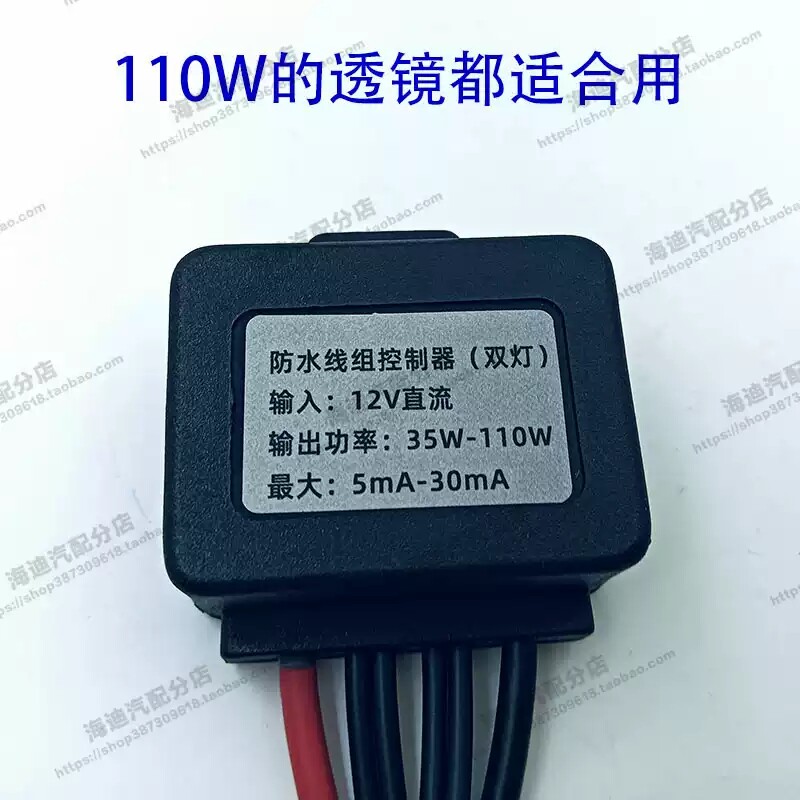 H4110WLED大功率高亮双光透镜