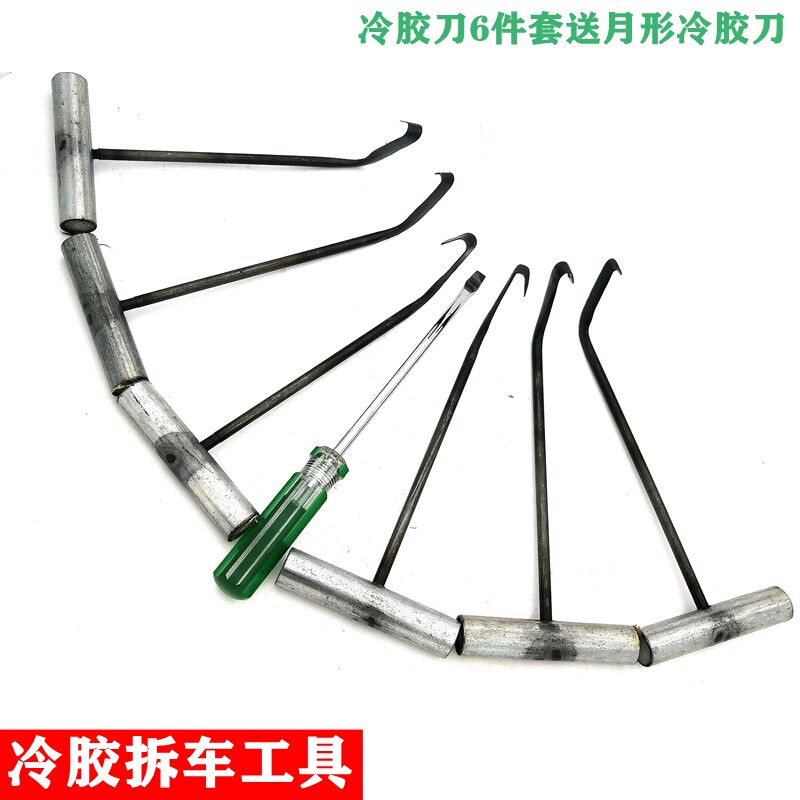 工具适合所有热胶汽车大灯