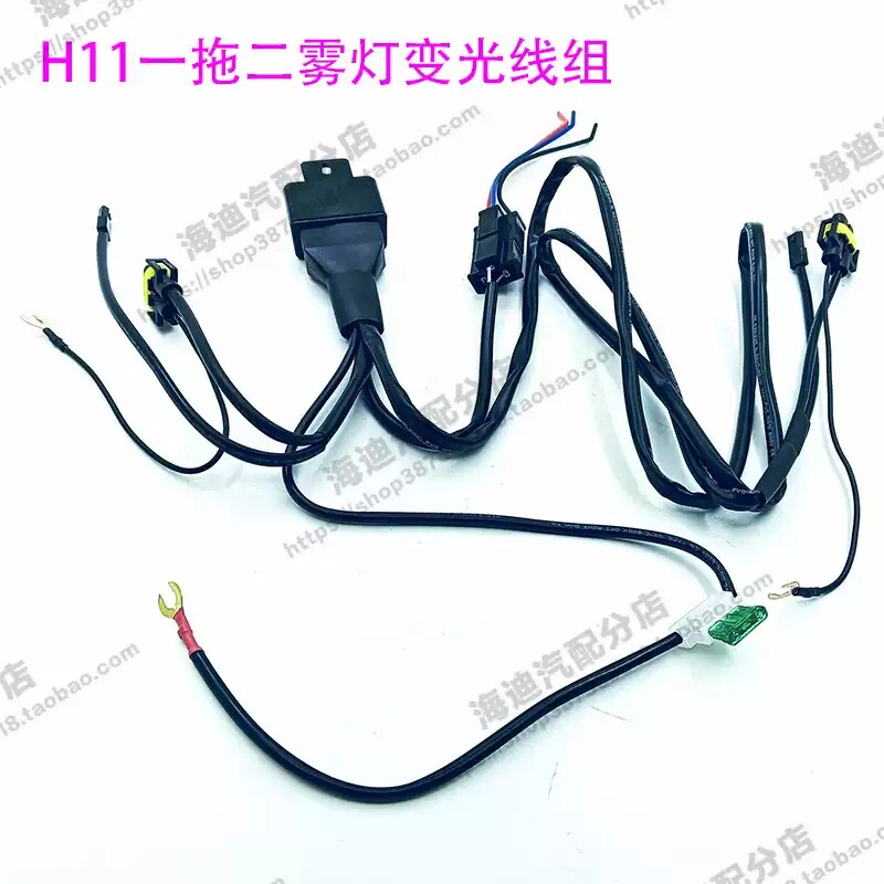 防水线远近光H11直插线雾灯透镜