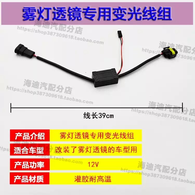 H11插头免剥线双光线12V双光雾