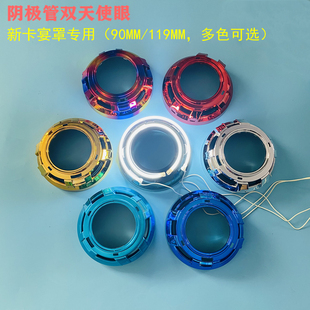 电动车摩托车改装灯饰鬼火迅鹰天使眼半圆光圈红黄蓝阴极管恶魔眼