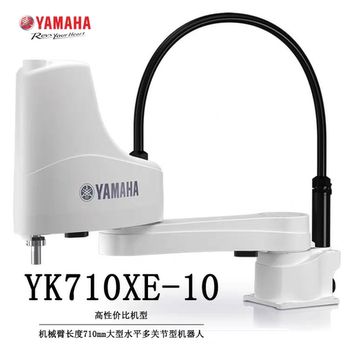 雅马哈机器人3C自动化上下料YK600XG YK610-XE全系列整机配件维修