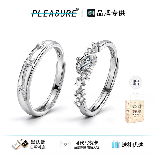 S925纯银恋爱频率对戒情侣款