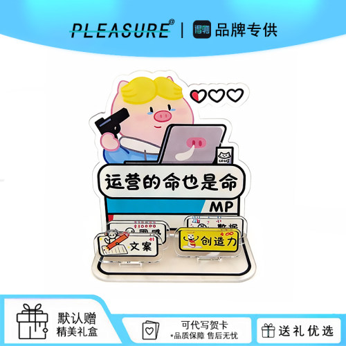 天选打工人创意桌面立牌职场礼物