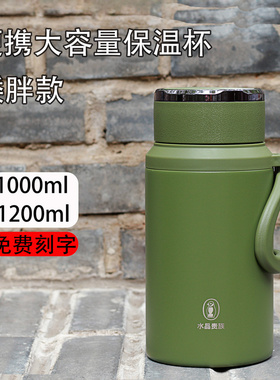 保温杯1200ML绿色大容量太空壶便携户外旅行杯304不锈钢定制团购