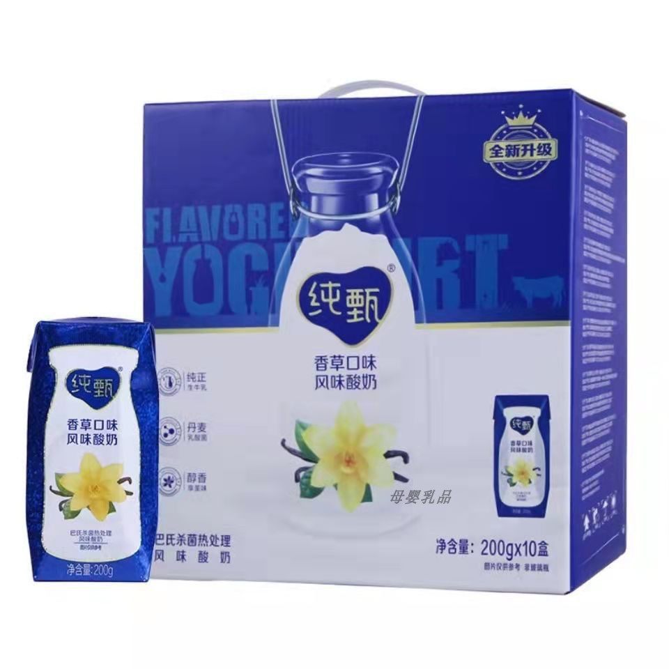 蒙牛纯甄风味牛奶200g10盒整箱经典原味香甜草莓酸奶营养新升级