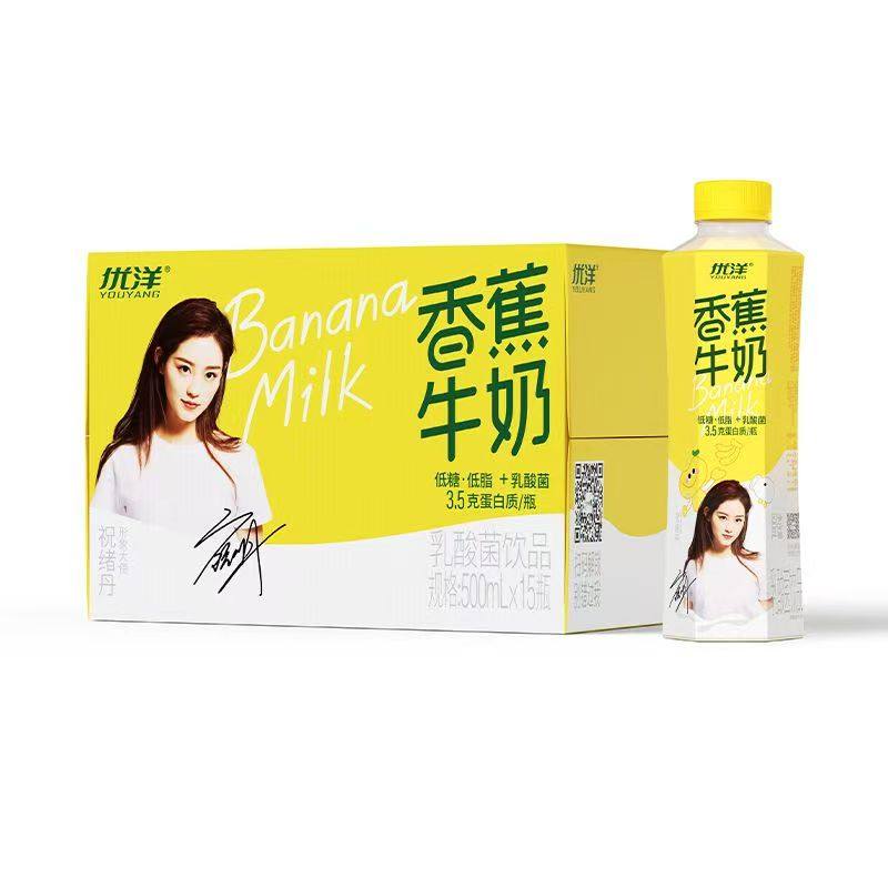 香蕉牛奶乳酸菌饮料优洋