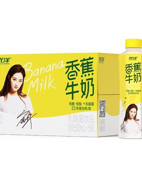 优洋乳酸菌饮料香蕉芒果木瓜哈密瓜红枣枸杞等多种口味爆款饮品