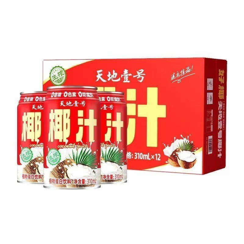 天地壹号正宗原味310ml6罐12罐罐装生榨椰汁送礼清甜饮料可口好喝