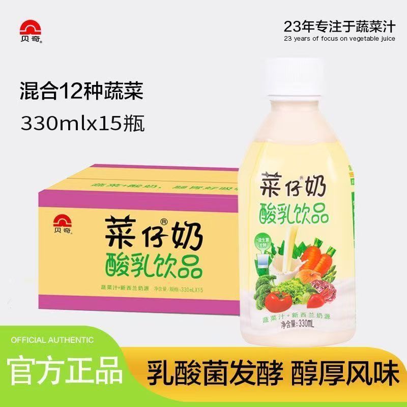 9月产贝奇野菜菜仔奶330ML15瓶复合蔬菜胡萝卜汁饮品益生菌发酵