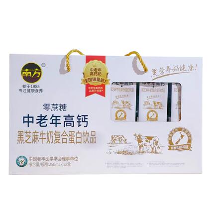 南方如纯中老年高钙黑芝麻牛奶250ML*12盒复合蛋白无蔗糖整箱早餐