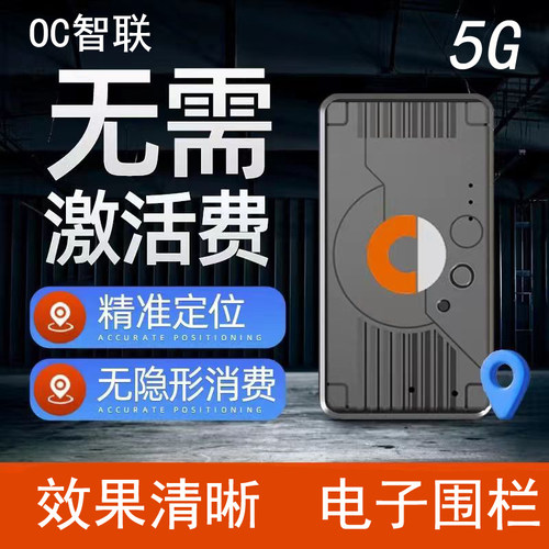 gps定位器4G5G车载防盗追踪oc智联订位仪汽车跟踪jps神器JSK1