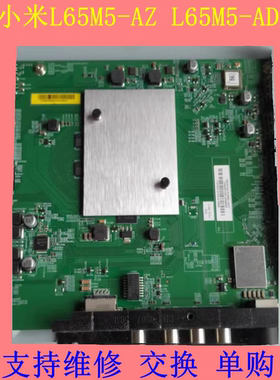 小米电视4A65 L65M5一AZ AD主板DKTV-AIO/AI0-T962-AE-20170118屏