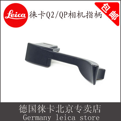 leica/徕卡Q2大拇指柄莱卡QP M11R M10P徕卡M10 M240P M262指柄