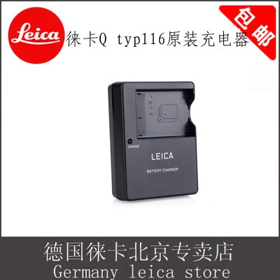 原装徕卡Q充电器Leica