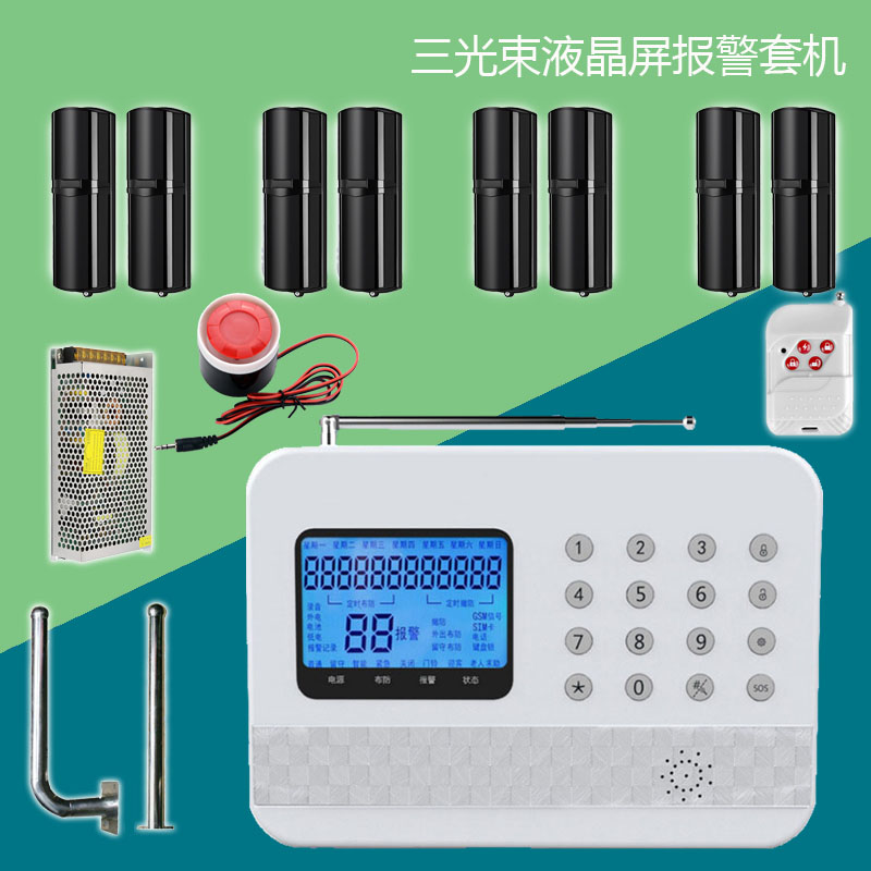 三光束红外对射周界工厂围墙报警