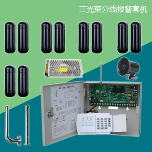 三光束红外对射八有线工程主机小区学校工厂周界围墙防盗报警系统