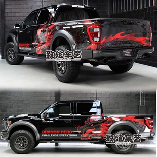 游骑侠F150坦途猛禽车贴拉花长城炮纳瓦拉改装皮卡车身拉花车贴纸