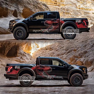 游骑侠F150坦途猛禽车贴拉花长城炮域虎9改装皮卡车身拉花车贴纸