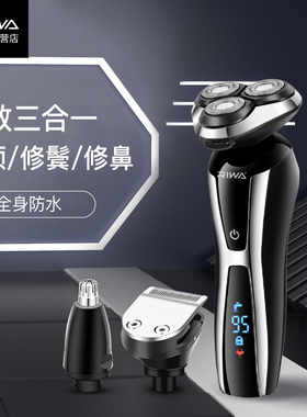 雷瓦三刀头旋转剃须刀全身水洗