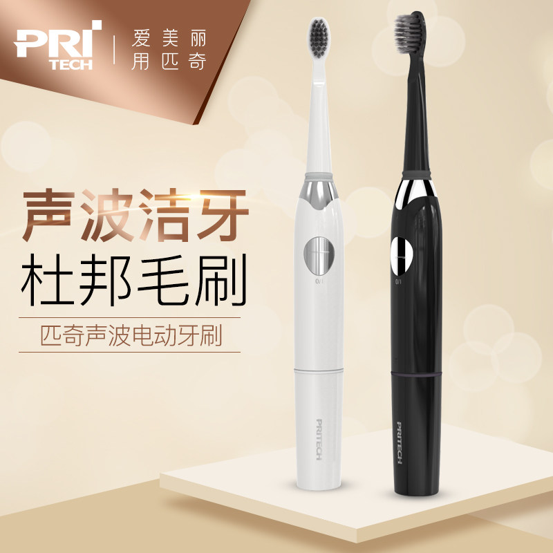 匹奇电动牙刷声波震动式软毛自动牙刷情侣款成人牙刷懒人家用防水