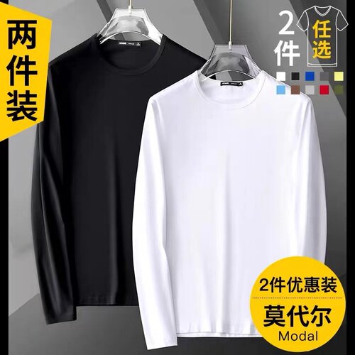 2件】长袖t恤男打底衫男士纯色宽松上衣夏季薄款体恤春夏圆领衣服