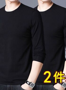 莫代尔打底衫男士长袖t恤春秋季新款修身圆领大码纯棉纯色上衣服