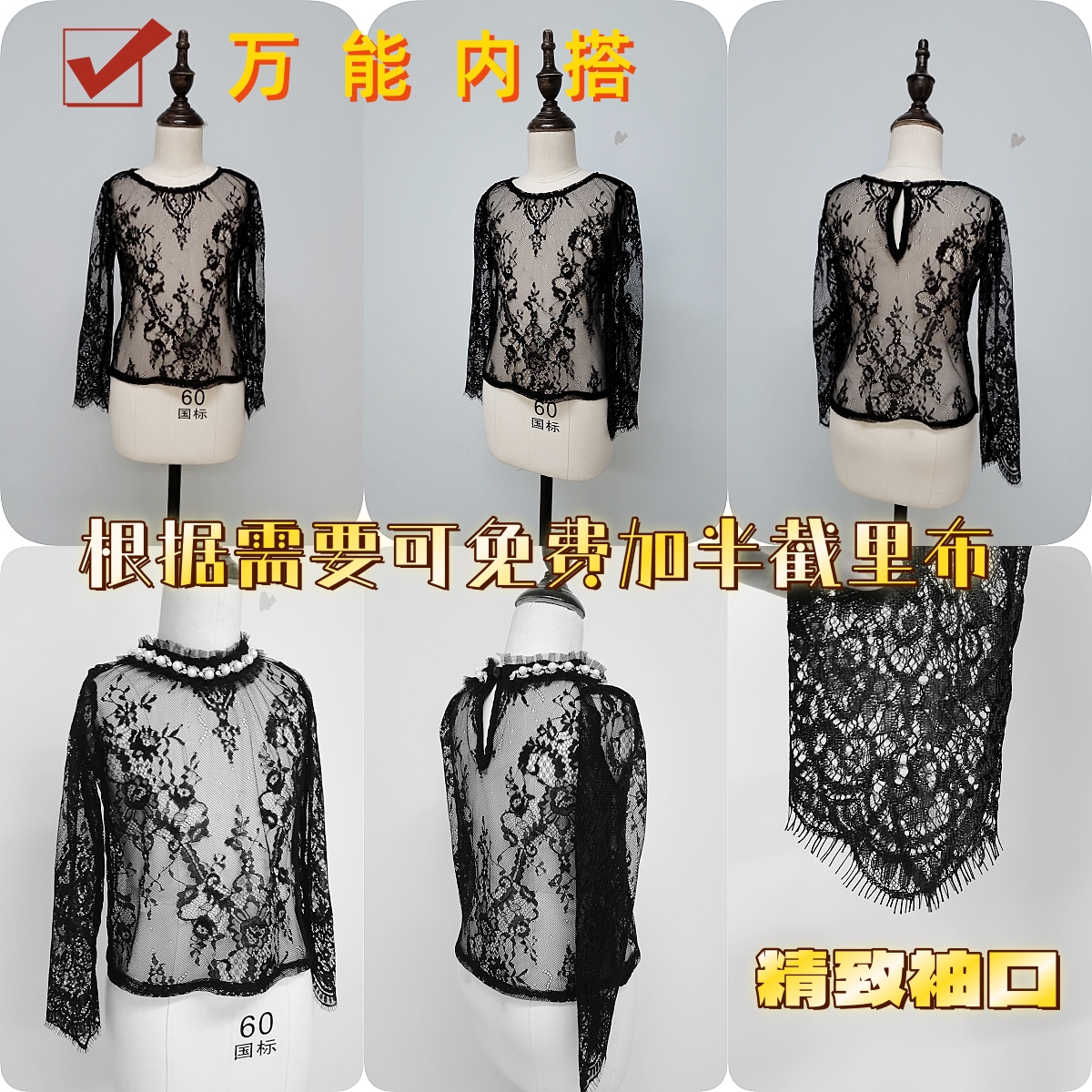 柔软万能内搭蕾丝黑色