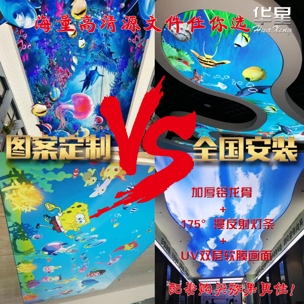 软膜天花透光膜柔性软膜uv服装基础材料