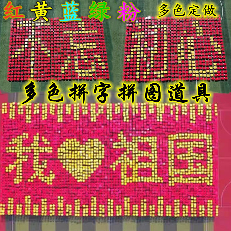 拼字拼图手拿多色道具可选