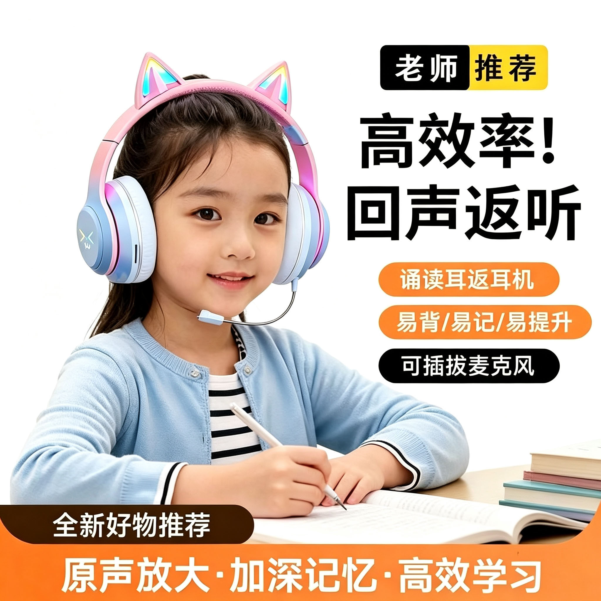 头戴式耳返背书专用可爱猫耳朵耳机无线蓝牙学生晨读学习记忆神器