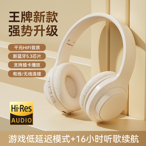电竞无线蓝牙耳机头戴式重低音高颜值小米华为安卓苹果通用