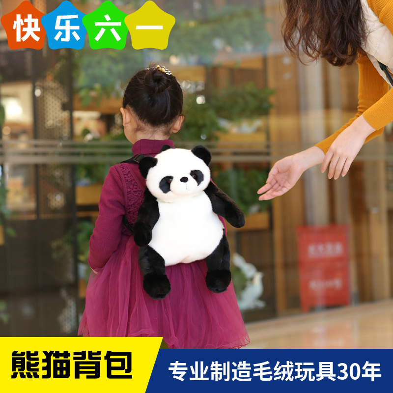 包邮默奇熊猫背包毛绒玩具双肩包公仔六一儿童节礼物零食包幼儿园