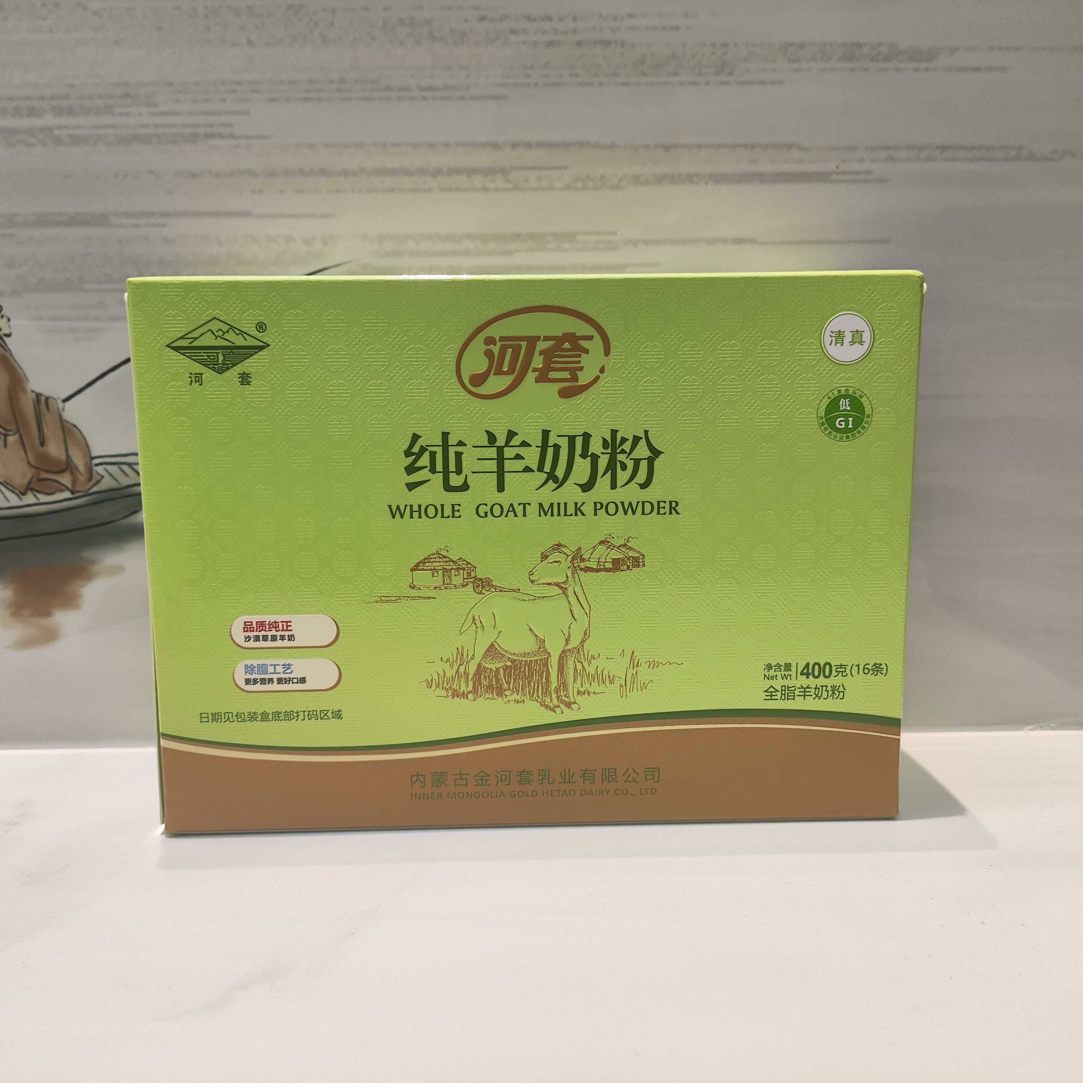 河套纯羊奶粉成人中老年男女士青少年学生内蒙古羊奶粉