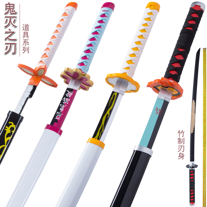 动漫道具鬼灭之刃炭治郎我妻富冈