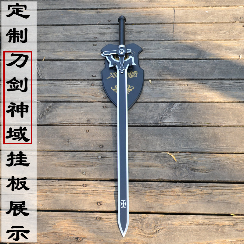 刀剑神域道具置物架武器