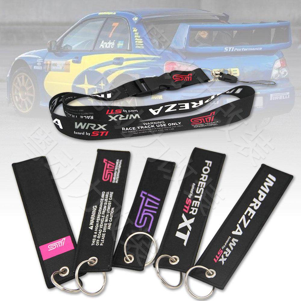 STI汽车摩托车 jdm钥匙扣改装文化创意挂绳 WRX双面刺绣 钥匙挂件