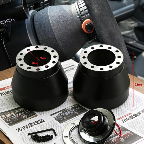 E30改装方向盘底座连接器