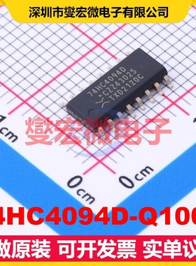 74HC4094D-Q100J SO-16 串行至串行或并行移位寄存器芯片IC