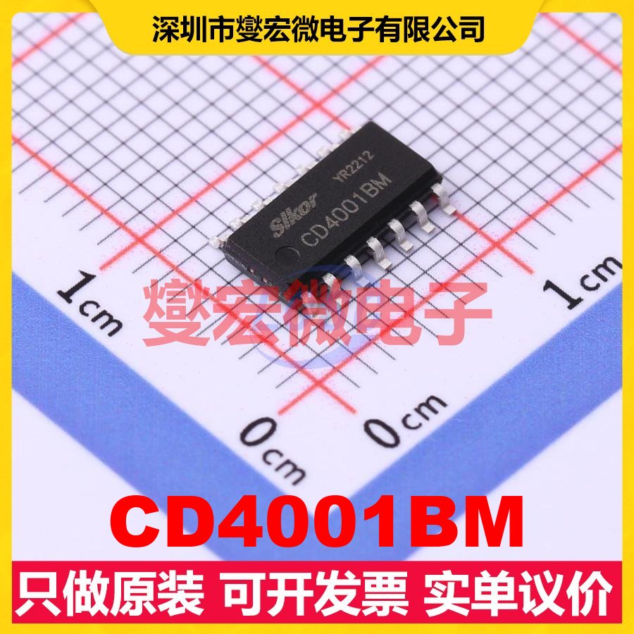 CD4001BM SOP-14 4路或非门逻辑门芯片IC